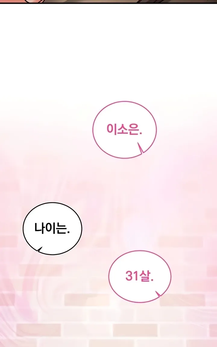 Read Mind Control chapter 12 image 47 on Lezhin