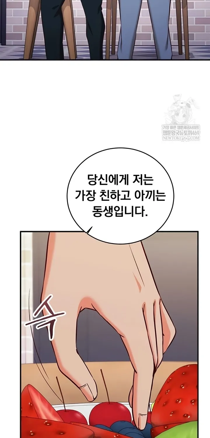 Read Mind Control chapter 12 image 50 on Lezhin