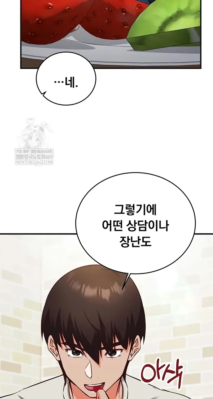Read Mind Control chapter 12 image 51 on Lezhin