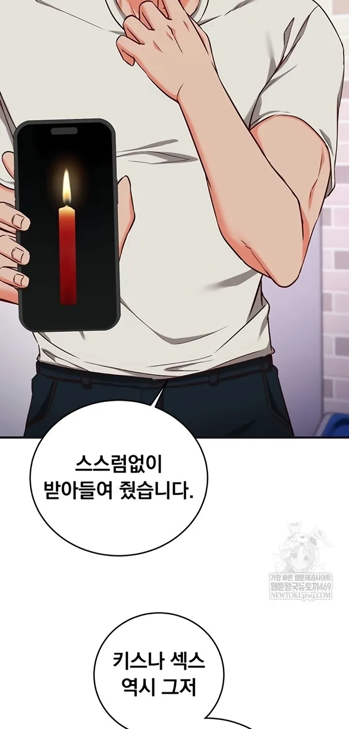Read Mind Control chapter 12 image 52 on Lezhin