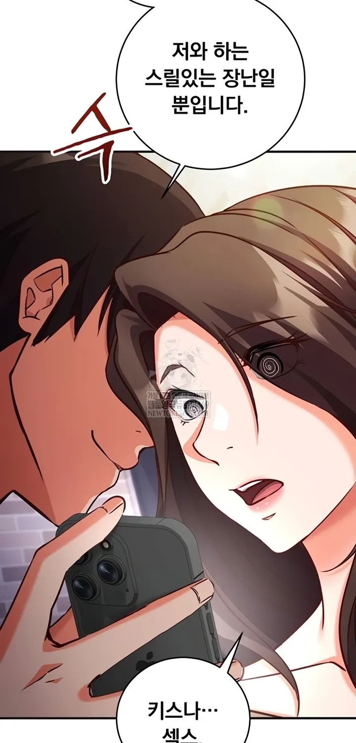 Read Mind Control chapter 12 image 53 on Lezhin