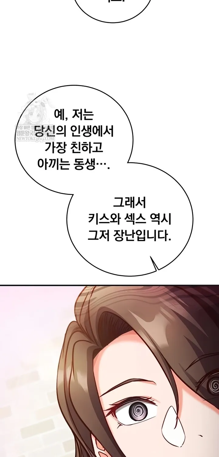 Read Mind Control chapter 12 image 54 on Lezhin