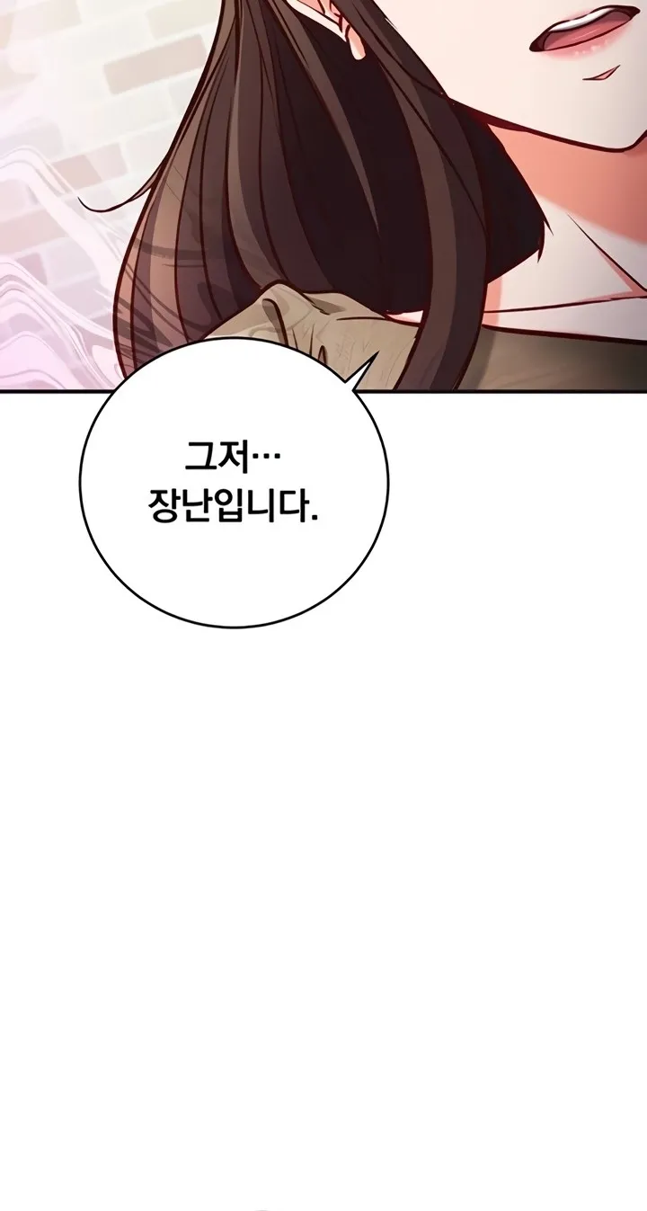 Read Mind Control chapter 12 image 55 on Lezhin