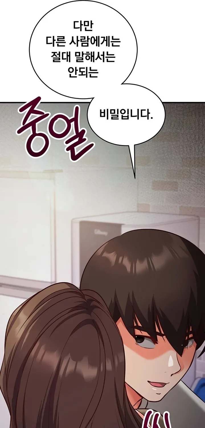 Read Mind Control chapter 12 image 56 on Lezhin
