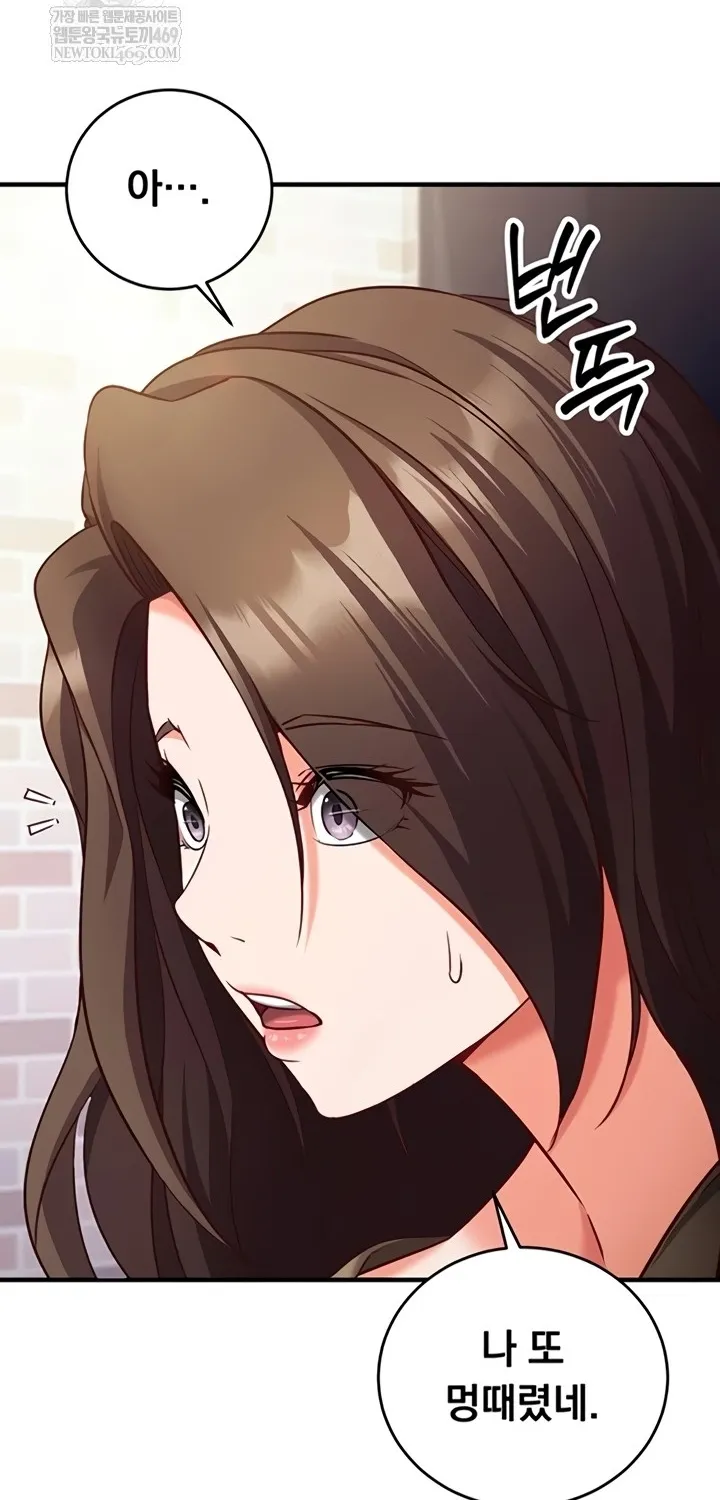 Read Mind Control chapter 12 image 59 on Lezhin