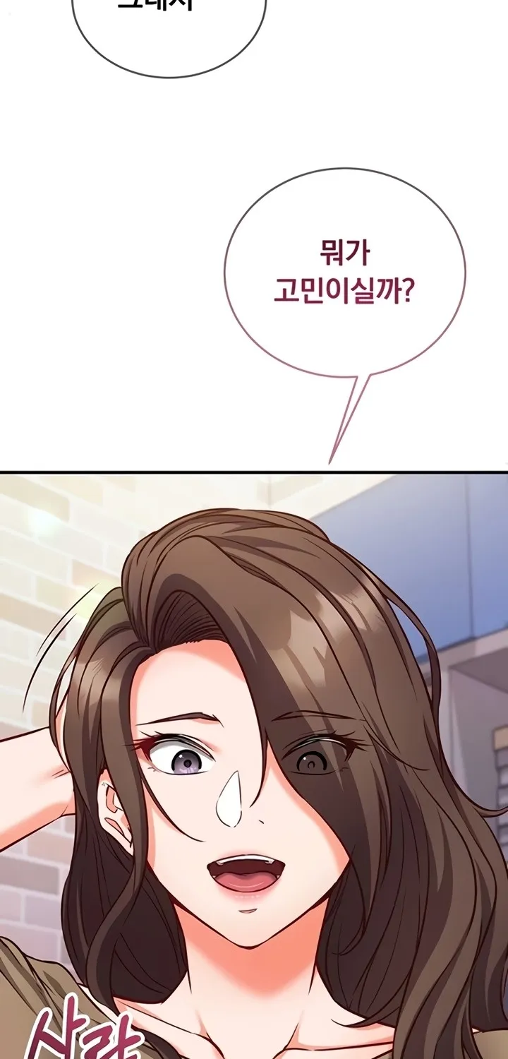 Read Mind Control chapter 12 image 6 on Lezhin