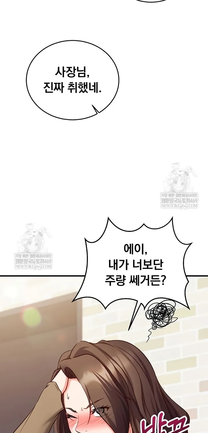 Read Mind Control chapter 12 image 60 on Lezhin