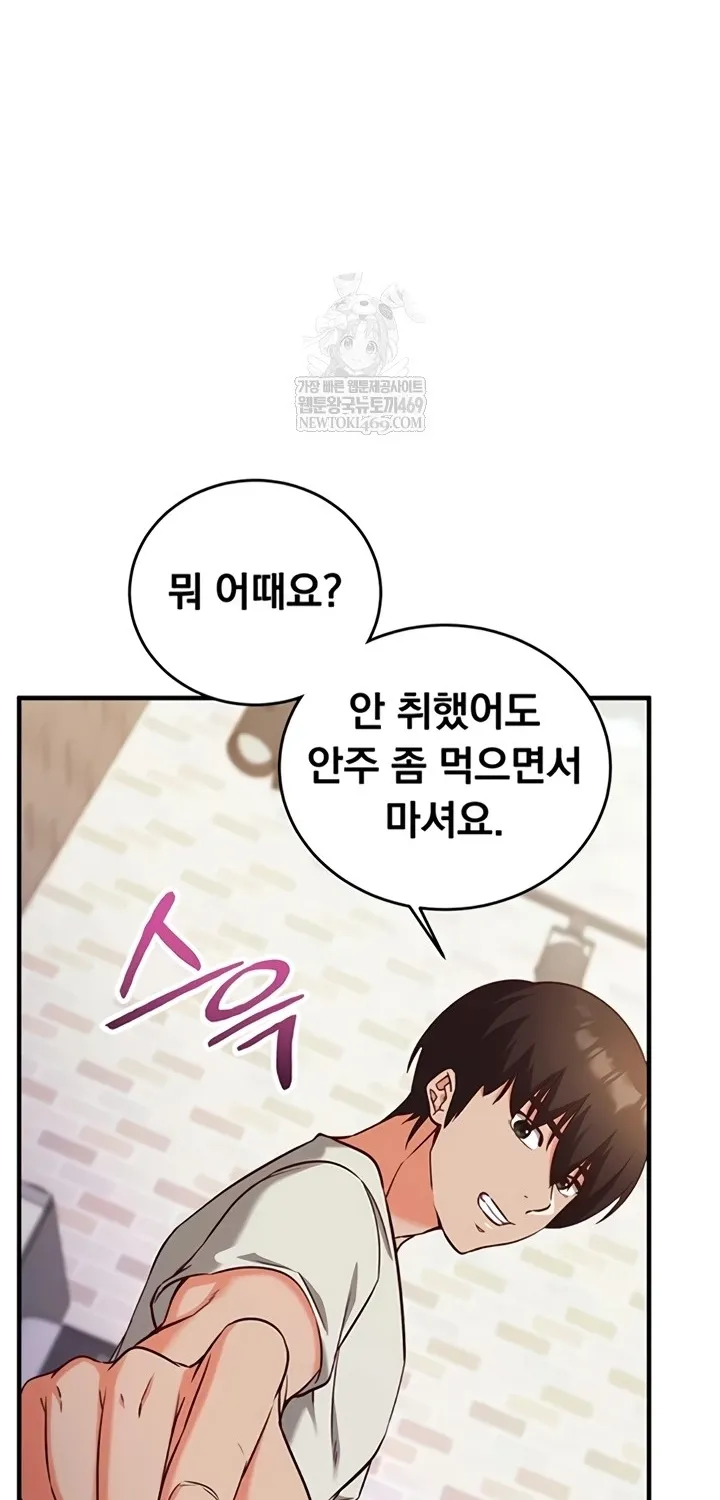 Read Mind Control chapter 12 image 62 on Lezhin