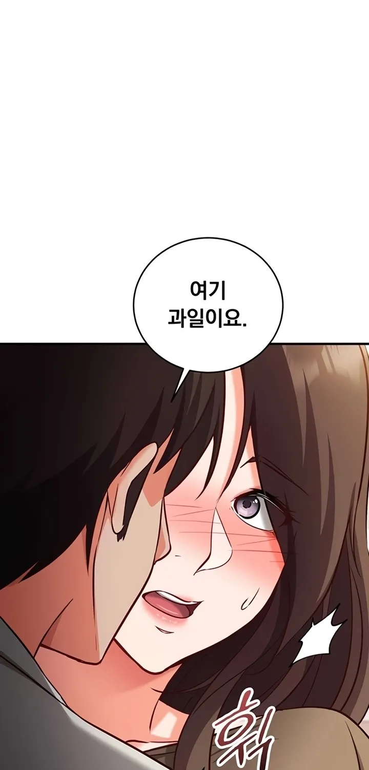 Read Mind Control chapter 12 image 64 on Lezhin