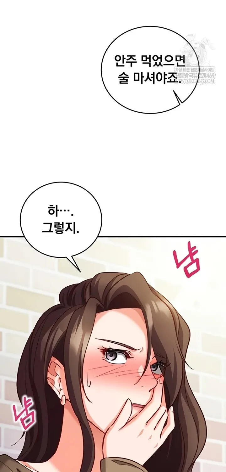 Read Mind Control chapter 12 image 69 on Lezhin