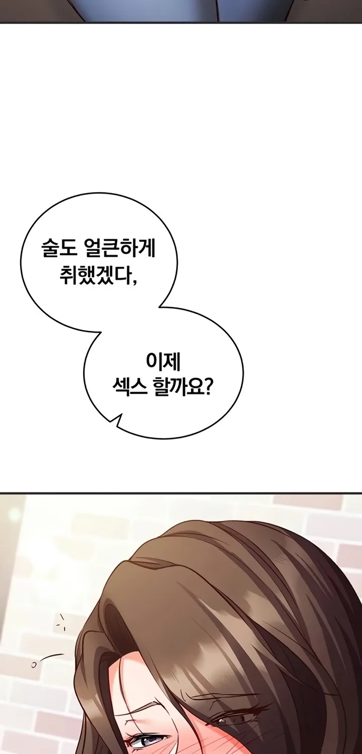 Read Mind Control chapter 12 image 77 on Lezhin