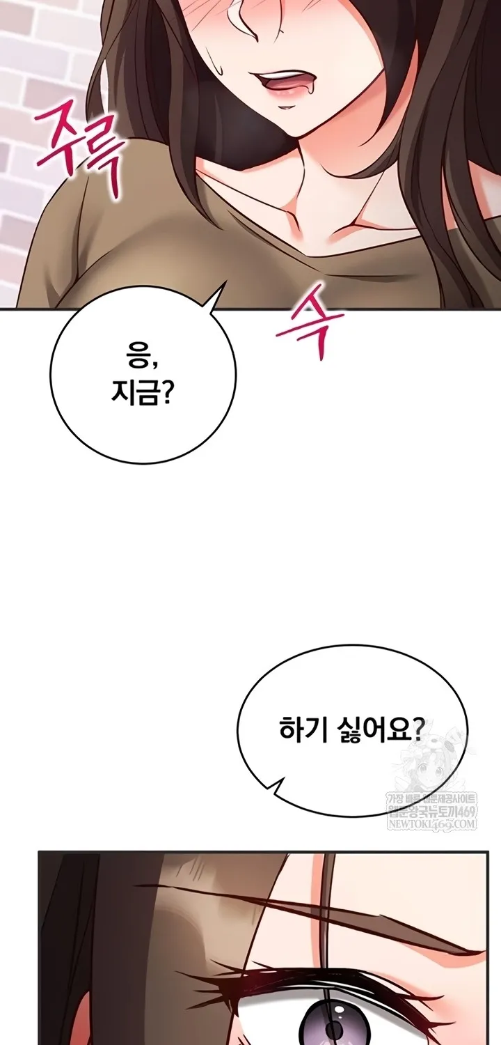 Read Mind Control chapter 12 image 78 on Lezhin