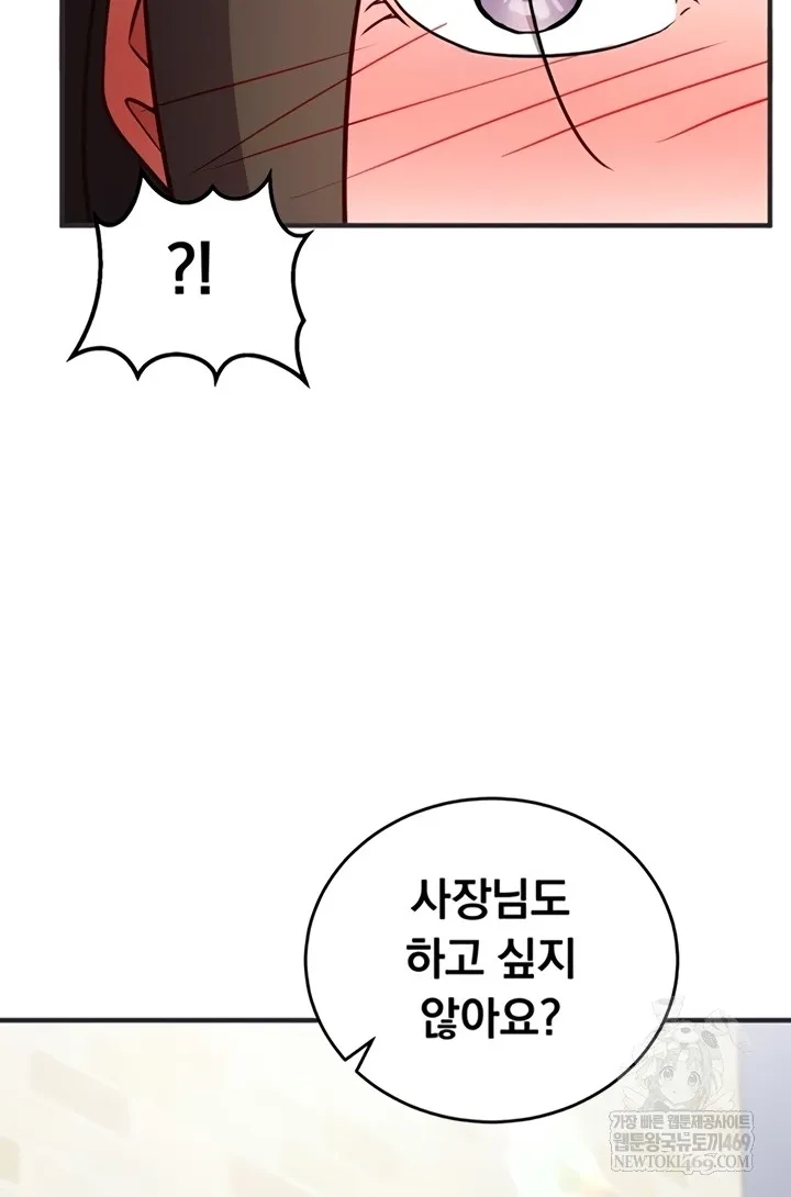 Read Mind Control chapter 12 image 79 on Lezhin