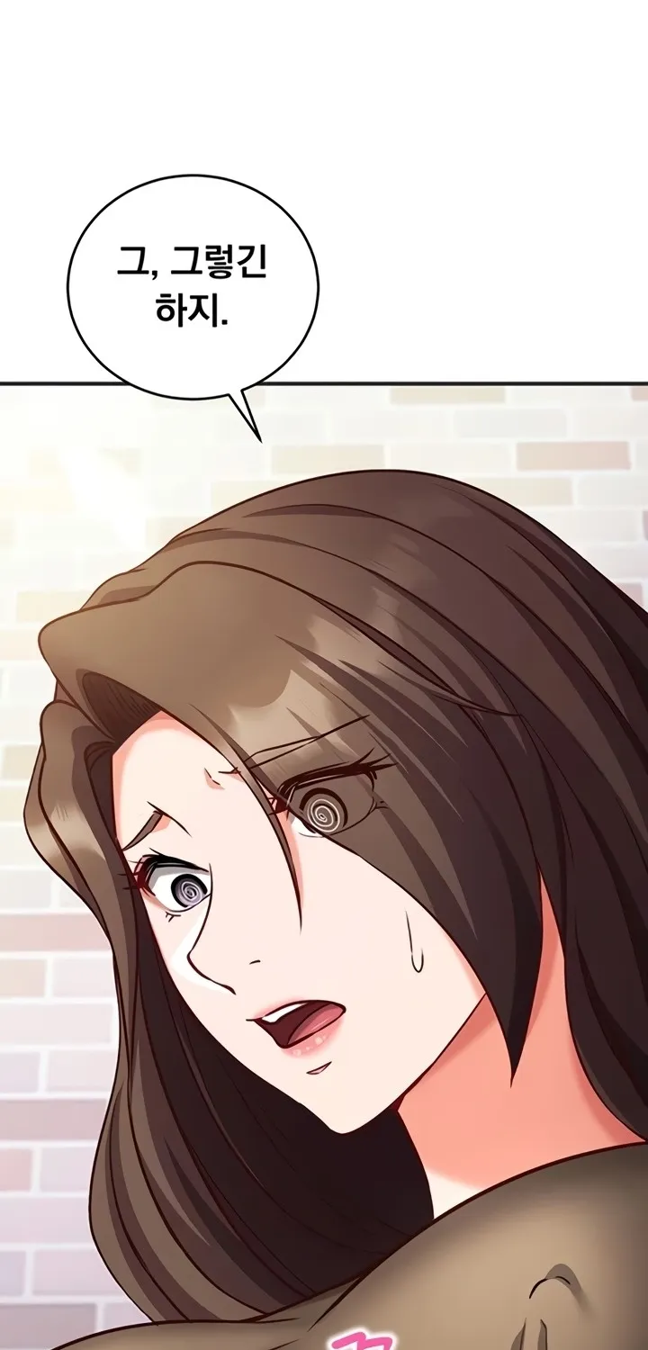 Read Mind Control chapter 12 image 82 on Lezhin