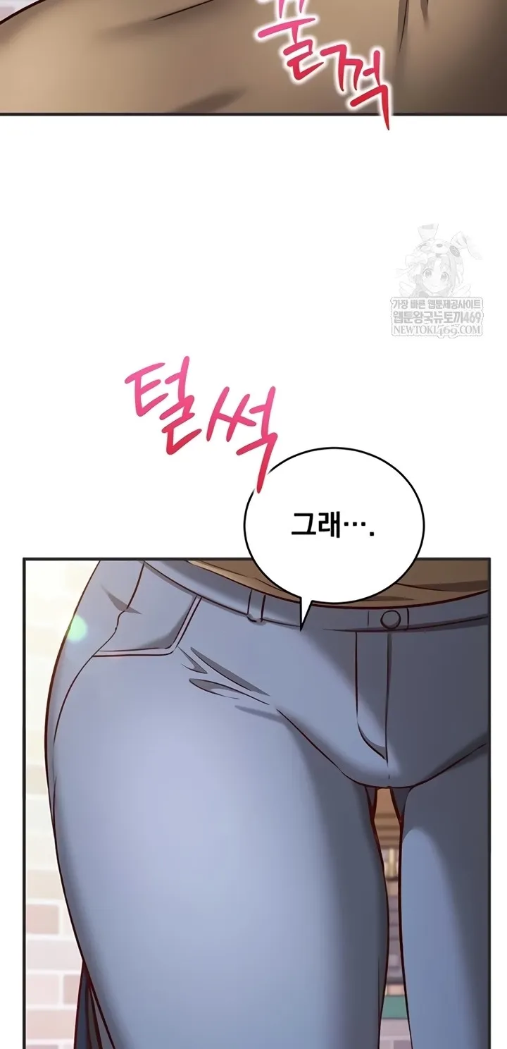 Read Mind Control chapter 12 image 83 on Lezhin