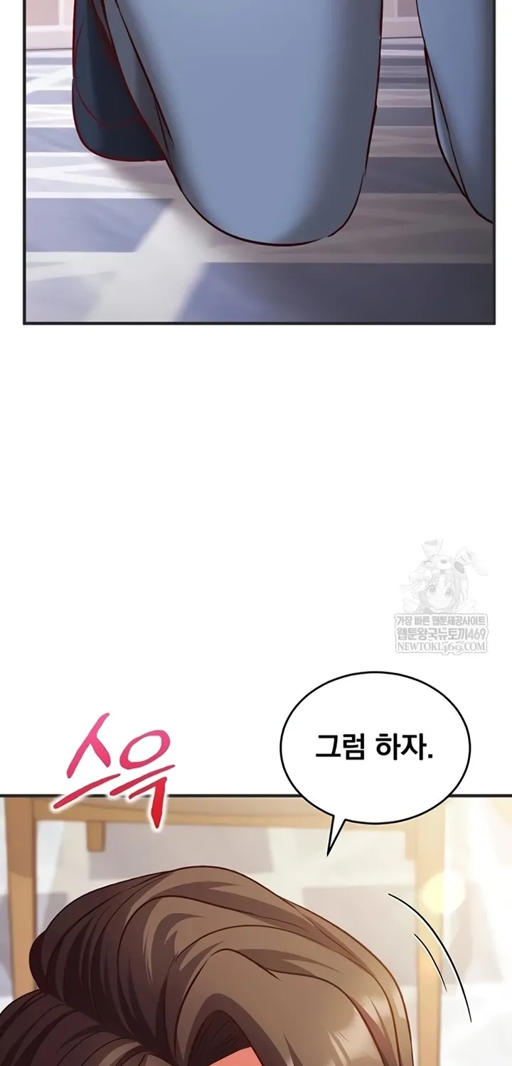 Read Mind Control chapter 12 image 84 on Lezhin