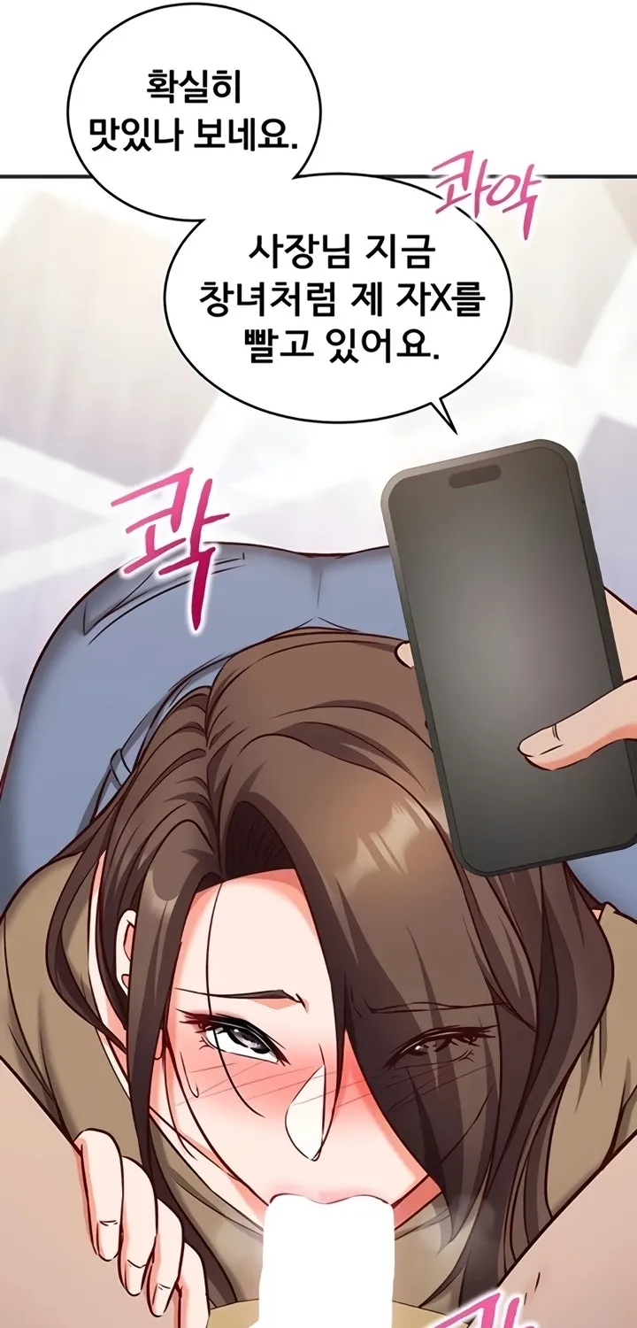 Read Mind Control chapter 12 image 88 on Lezhin