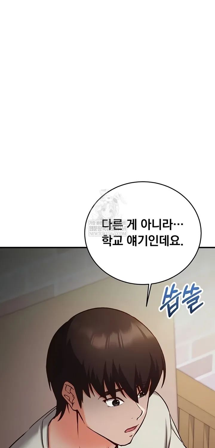 Read Mind Control chapter 12 image 9 on Lezhin
