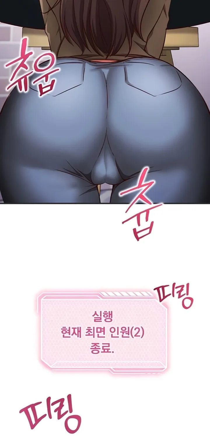 Read Mind Control chapter 12 image 91 on Lezhin