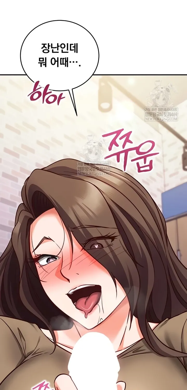 Read Mind Control chapter 12 image 92 on Lezhin