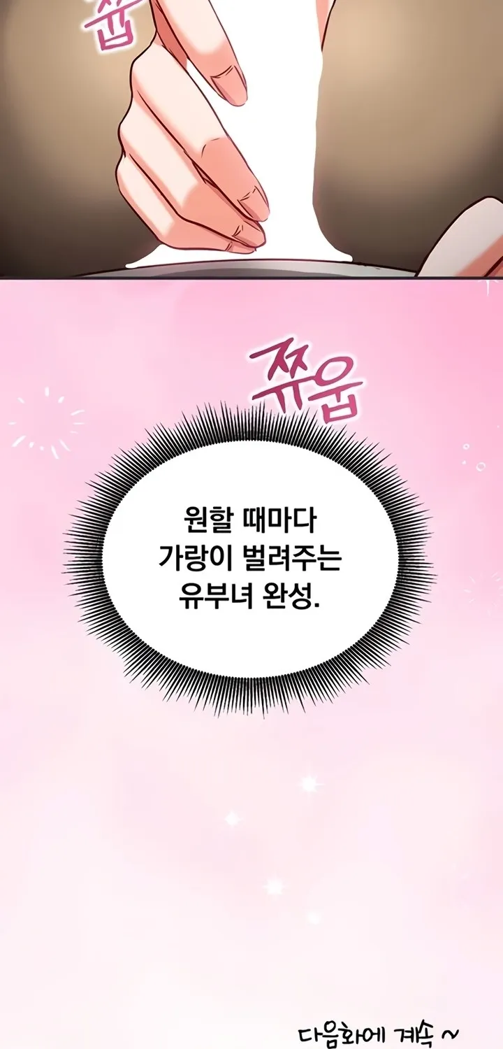 Read Mind Control chapter 12 image 93 on Lezhin