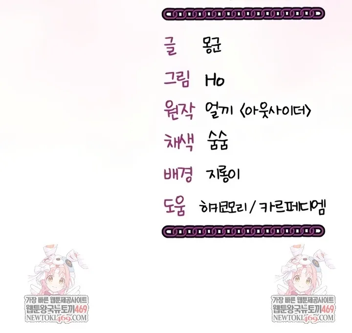 Read Mind Control chapter 12 image 94 on Lezhin