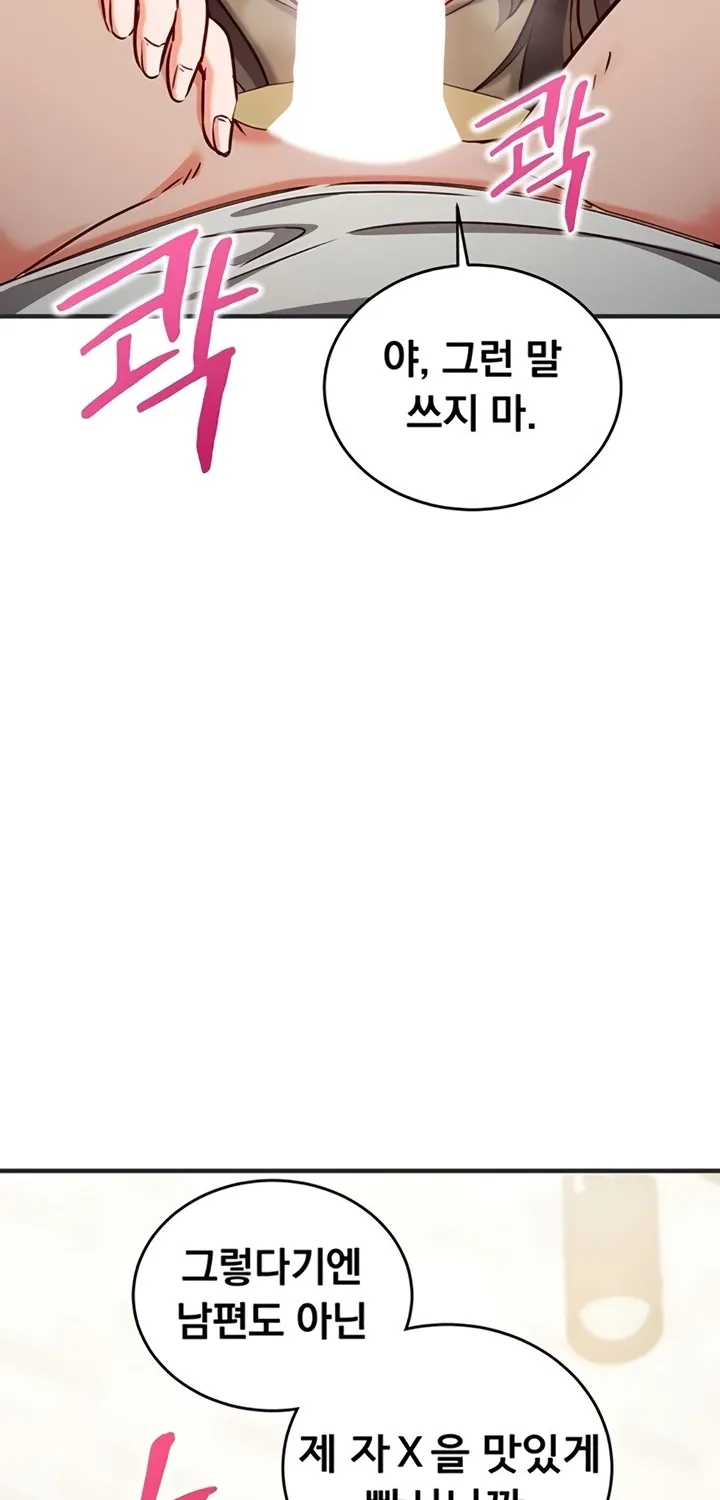 Read Mind Control chapter 13 image 1 on Lezhin