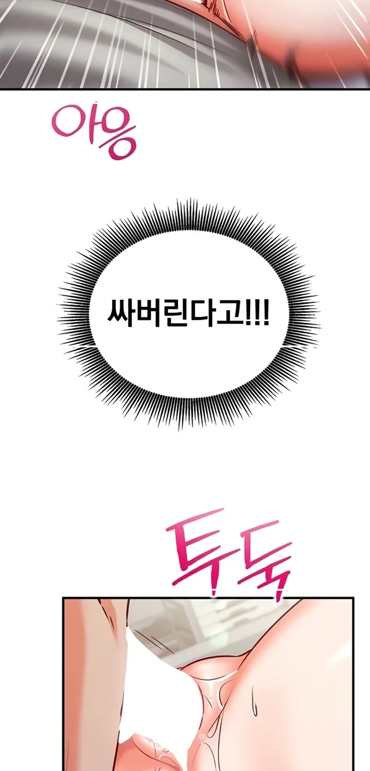 Read Mind Control chapter 13 image 100 on Lezhin