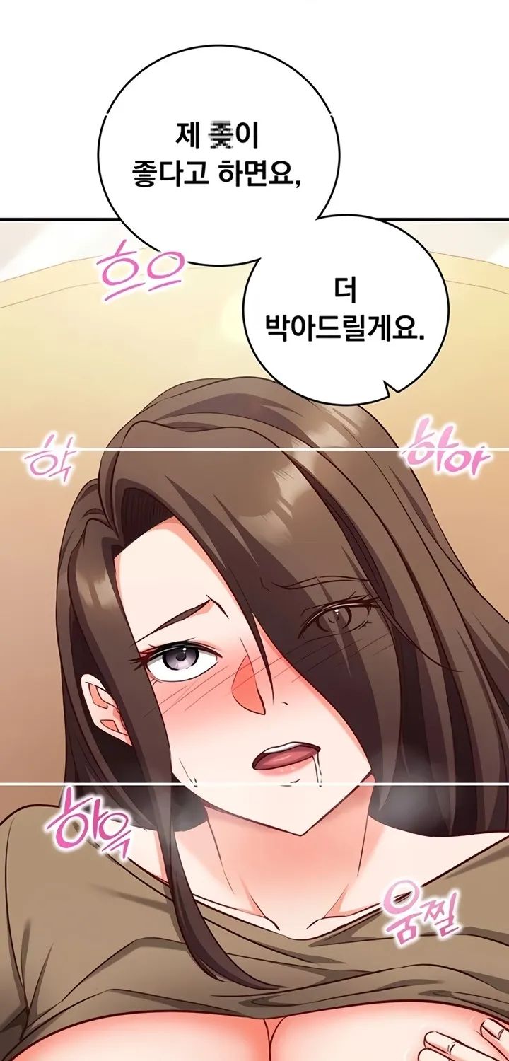 Read Mind Control chapter 13 image 107 on Lezhin