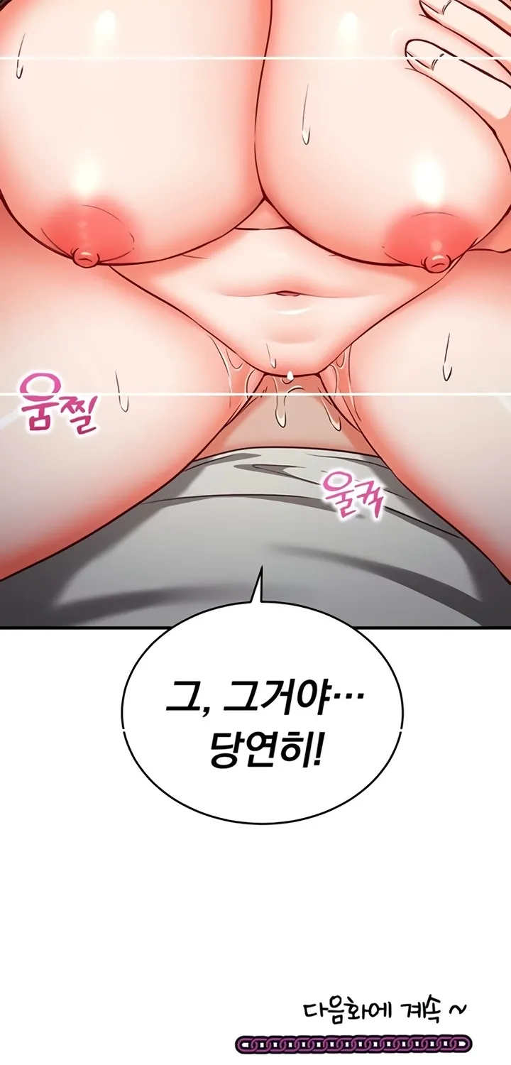 Read Mind Control chapter 13 image 108 on Lezhin