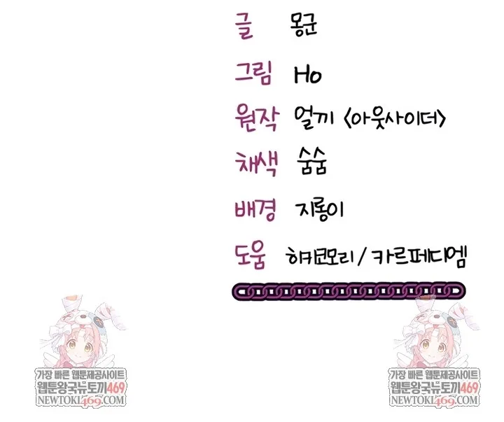 Read Mind Control chapter 13 image 109 on Lezhin