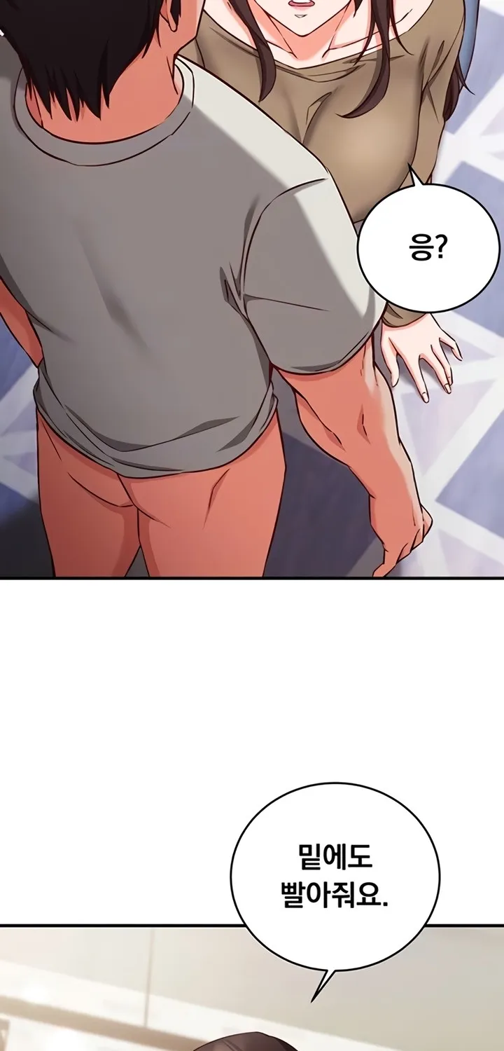 Read Mind Control chapter 13 image 12 on Lezhin