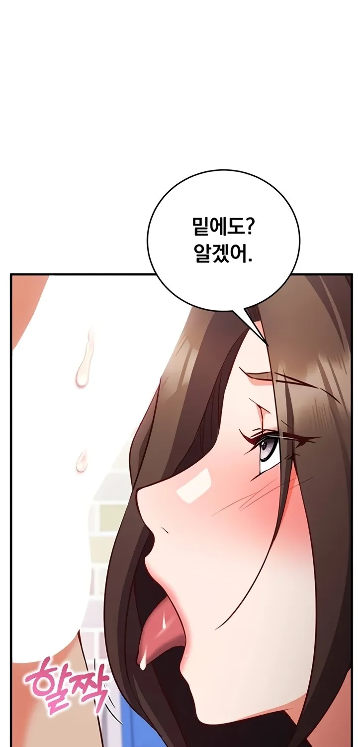 Read Mind Control chapter 13 image 14 on Lezhin