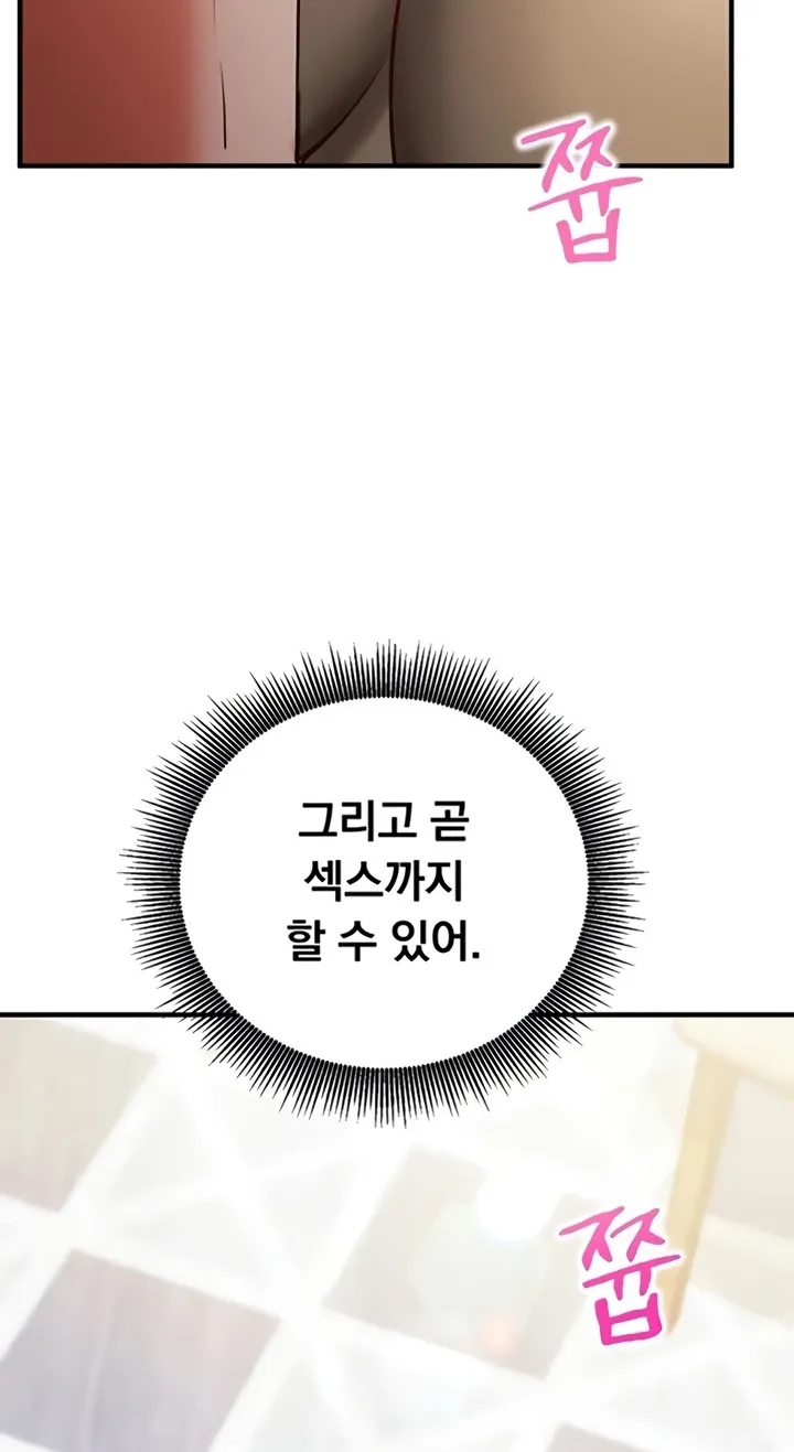 Read Mind Control chapter 13 image 23 on Lezhin