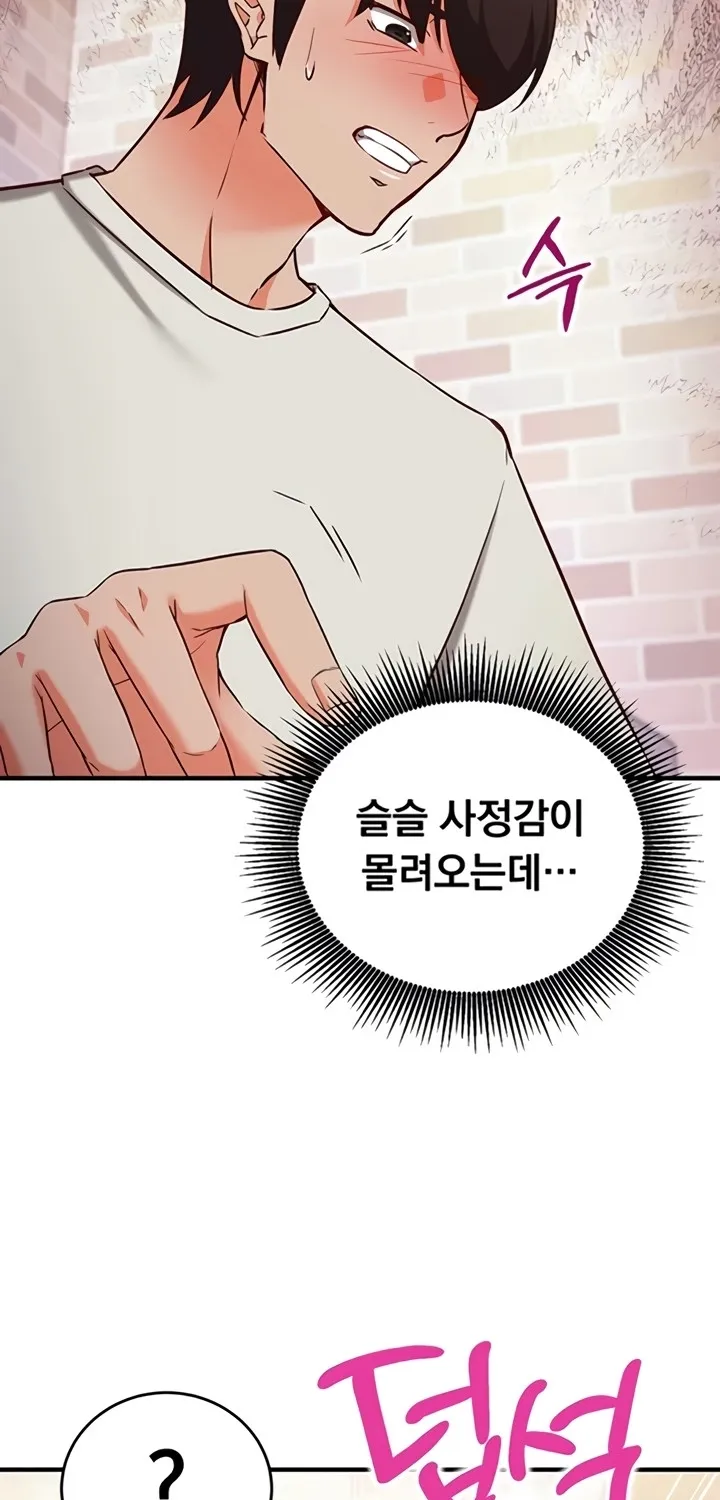Read Mind Control chapter 13 image 28 on Lezhin