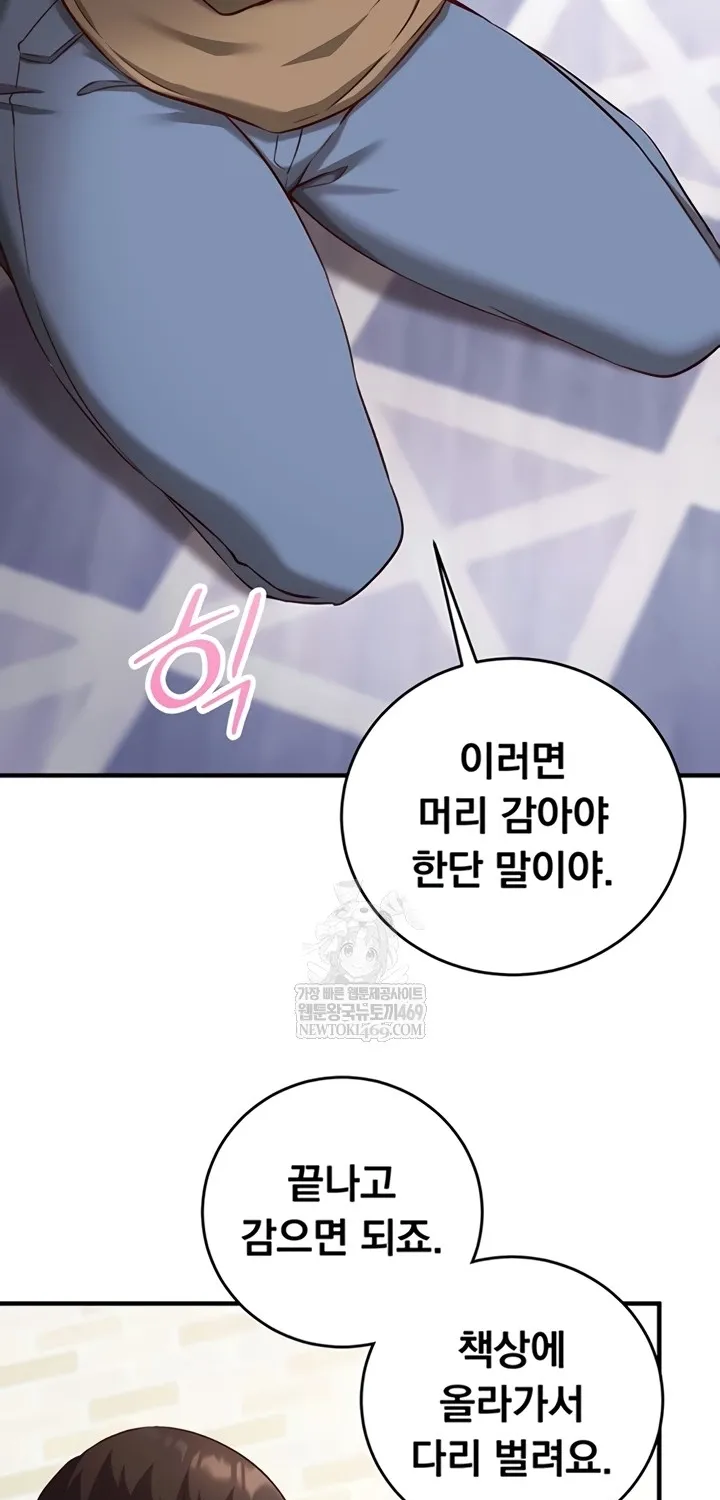 Read Mind Control chapter 13 image 34 on Lezhin