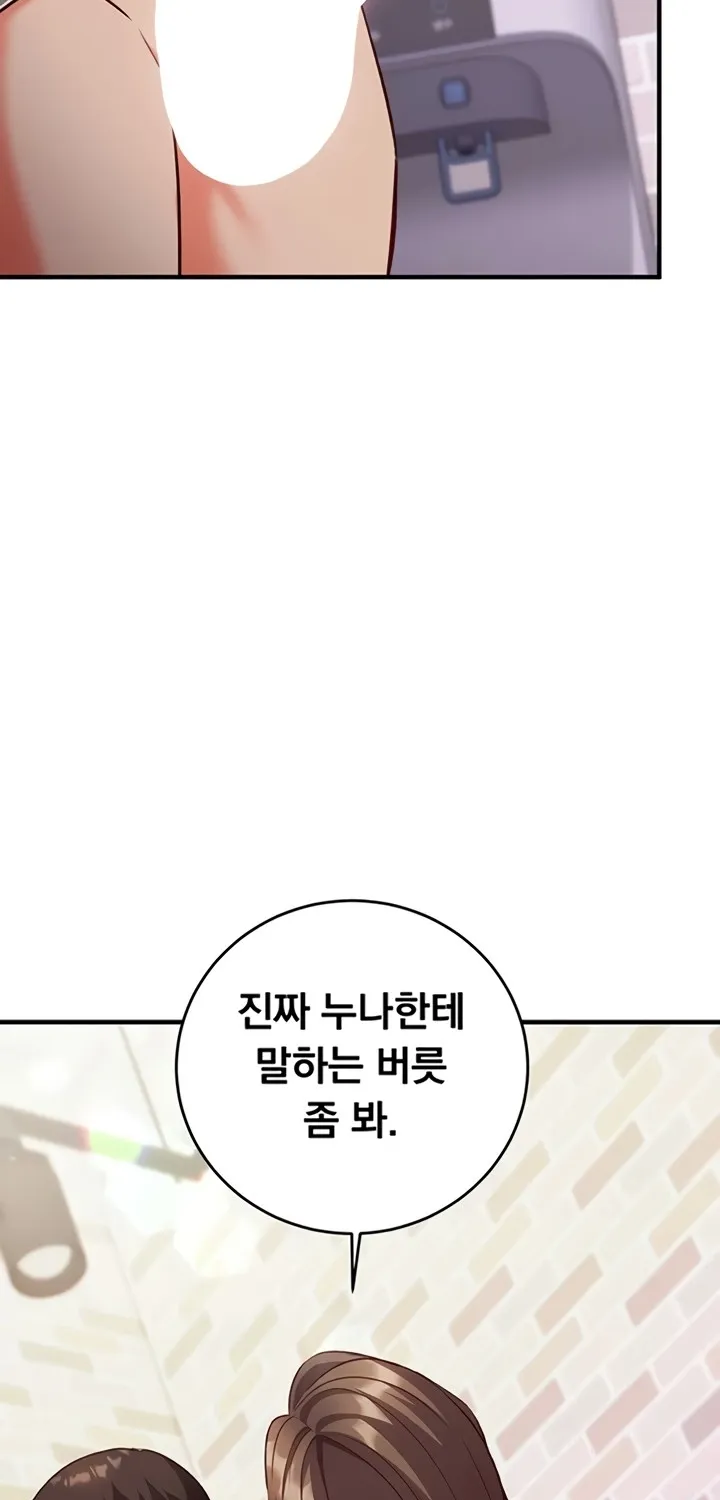 Read Mind Control chapter 13 image 36 on Lezhin