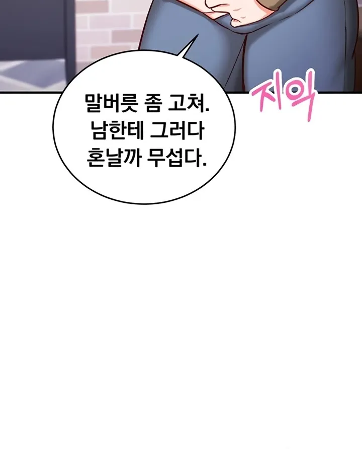 Read Mind Control chapter 13 image 39 on Lezhin