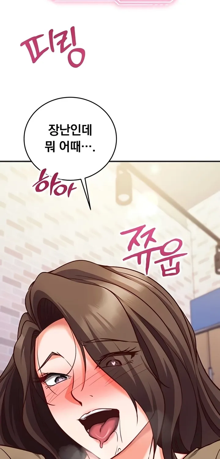Read Mind Control chapter 13 image 4 on Lezhin