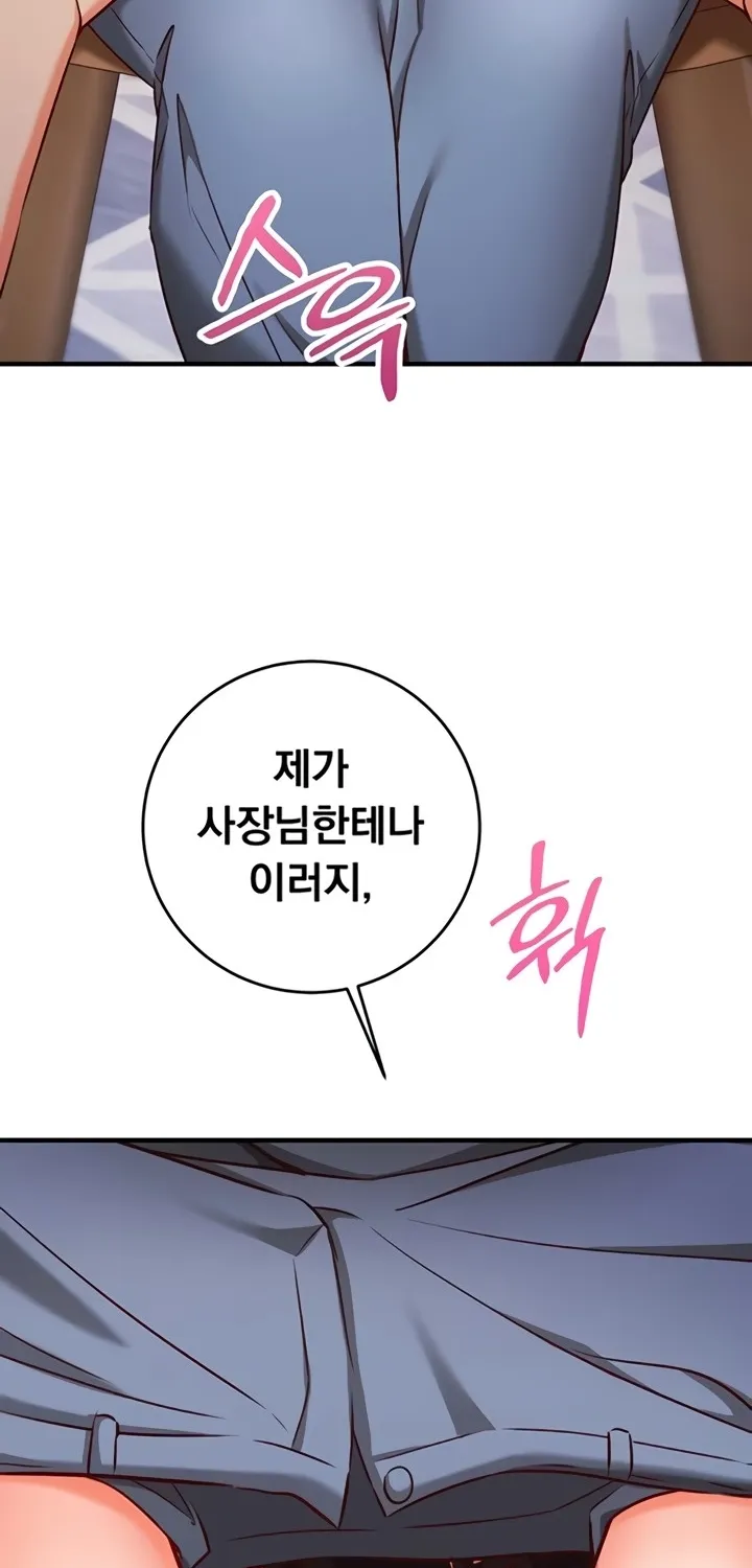Read Mind Control chapter 13 image 42 on Lezhin
