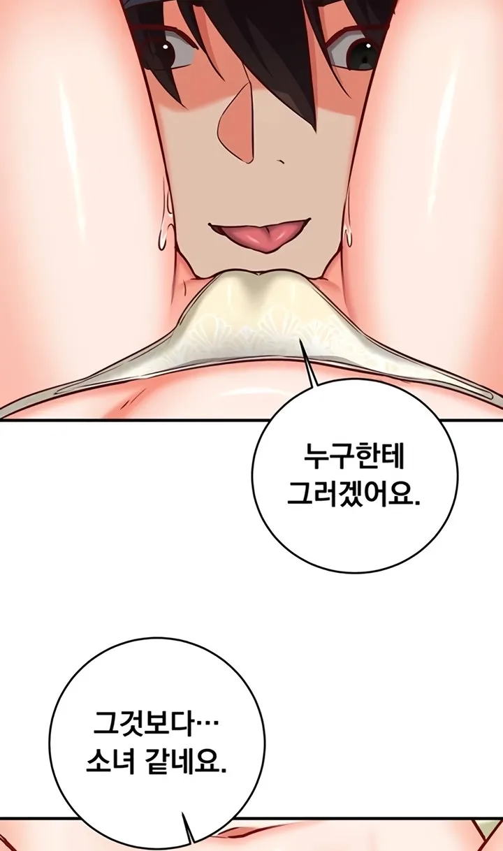 Read Mind Control chapter 13 image 43 on Lezhin