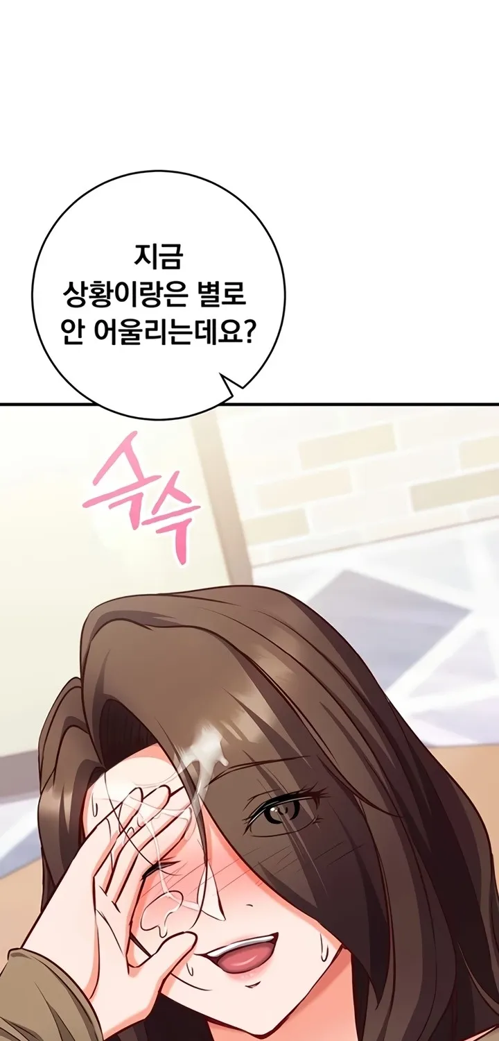 Read Mind Control chapter 13 image 46 on Lezhin