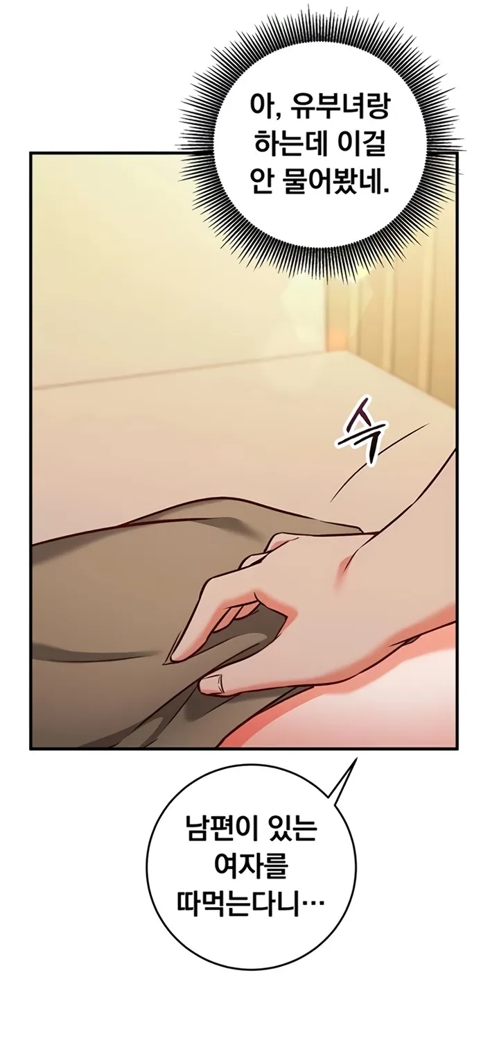 Read Mind Control chapter 13 image 48 on Lezhin