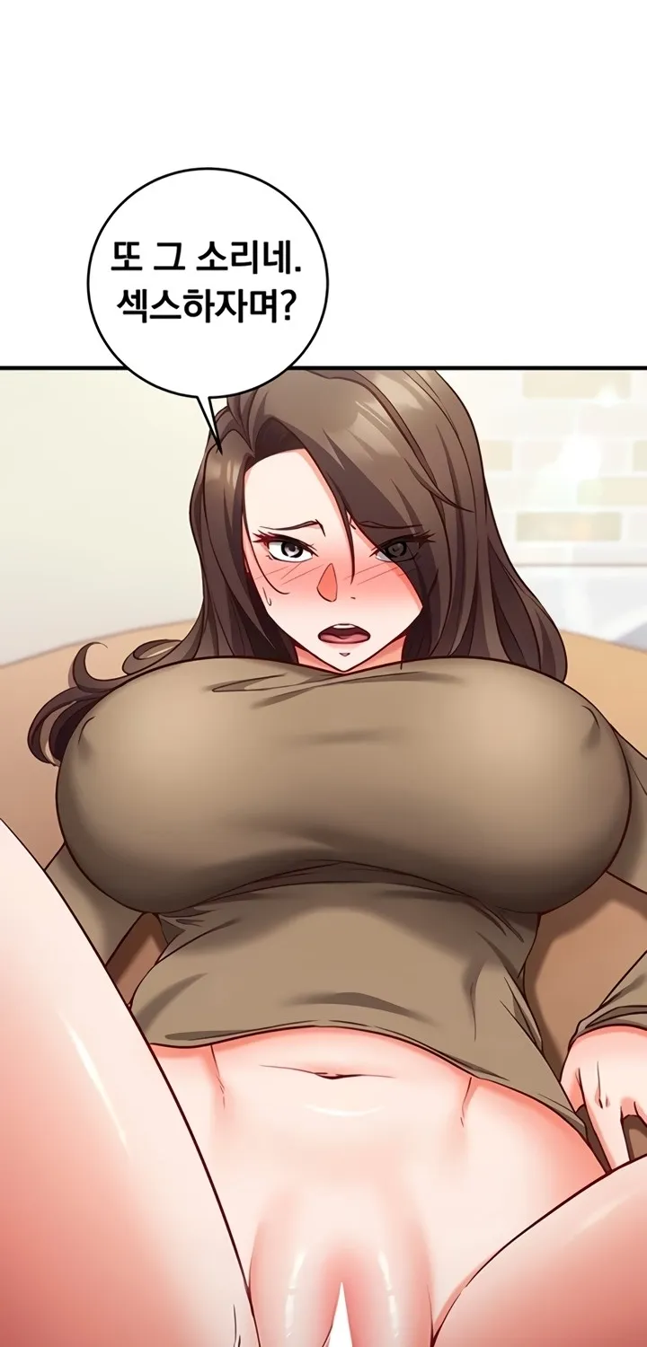 Read Mind Control chapter 13 image 49 on Lezhin