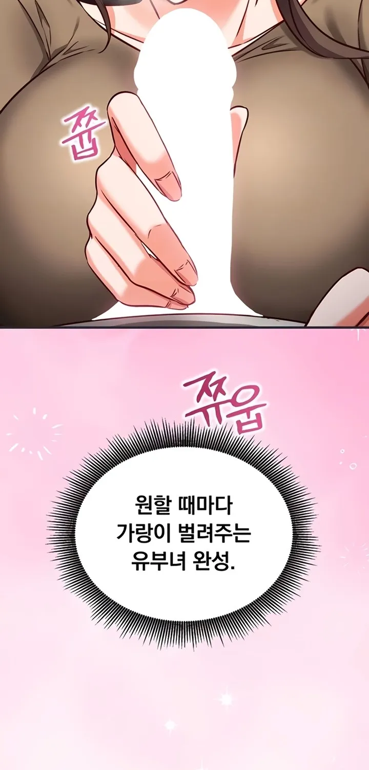 Read Mind Control chapter 13 image 5 on Lezhin