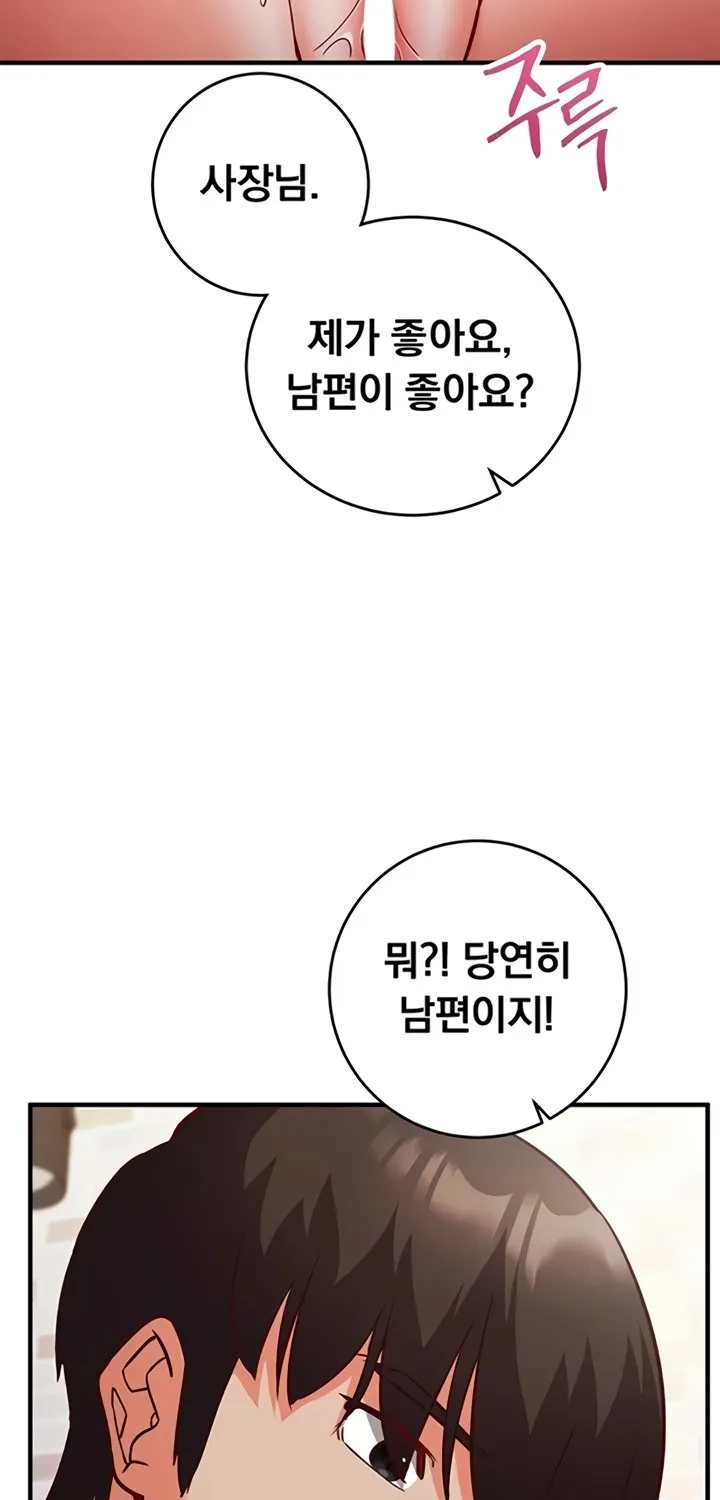 Read Mind Control chapter 13 image 50 on Lezhin