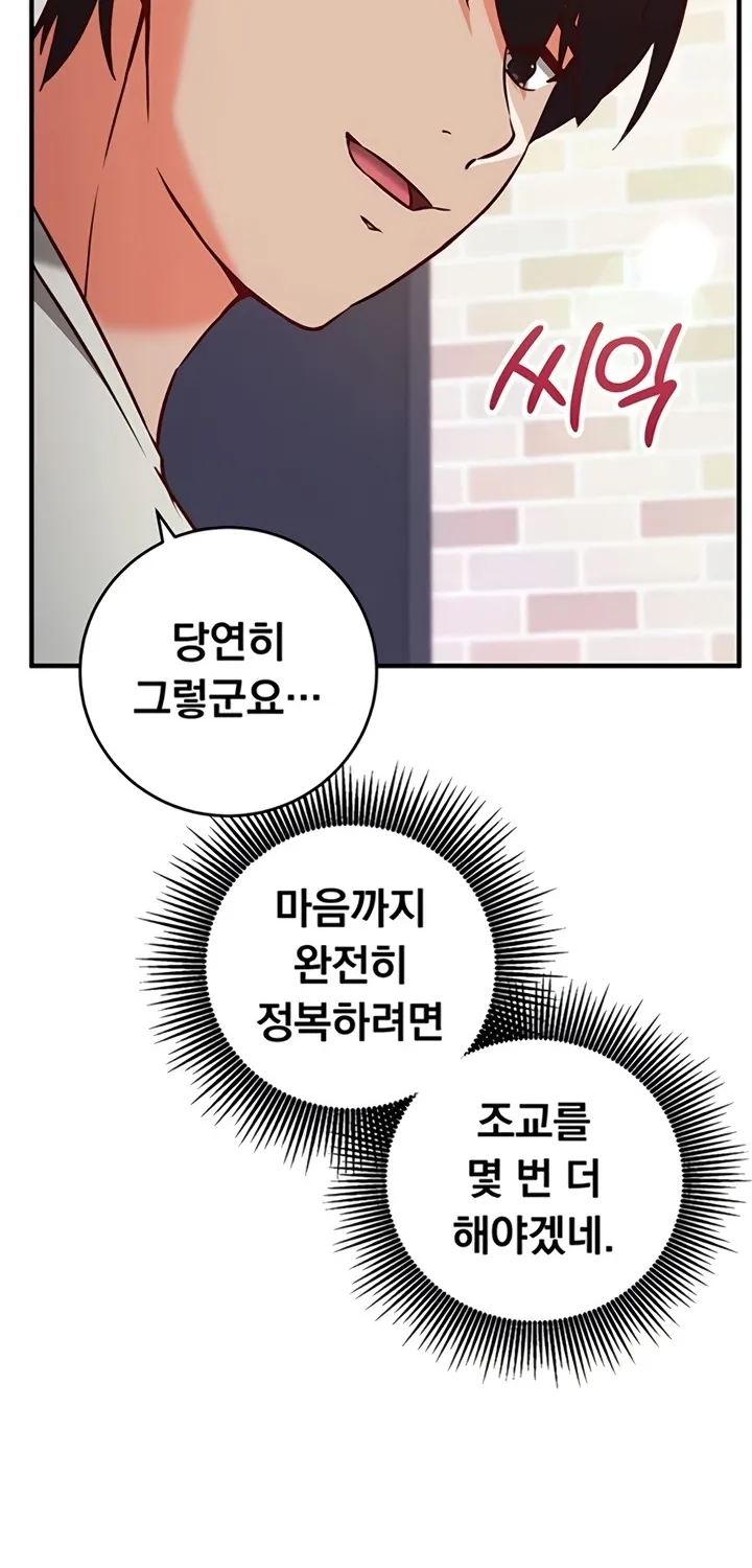 Read Mind Control chapter 13 image 51 on Lezhin