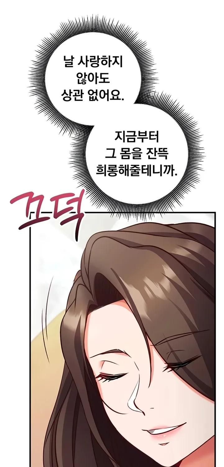 Read Mind Control chapter 13 image 52 on Lezhin