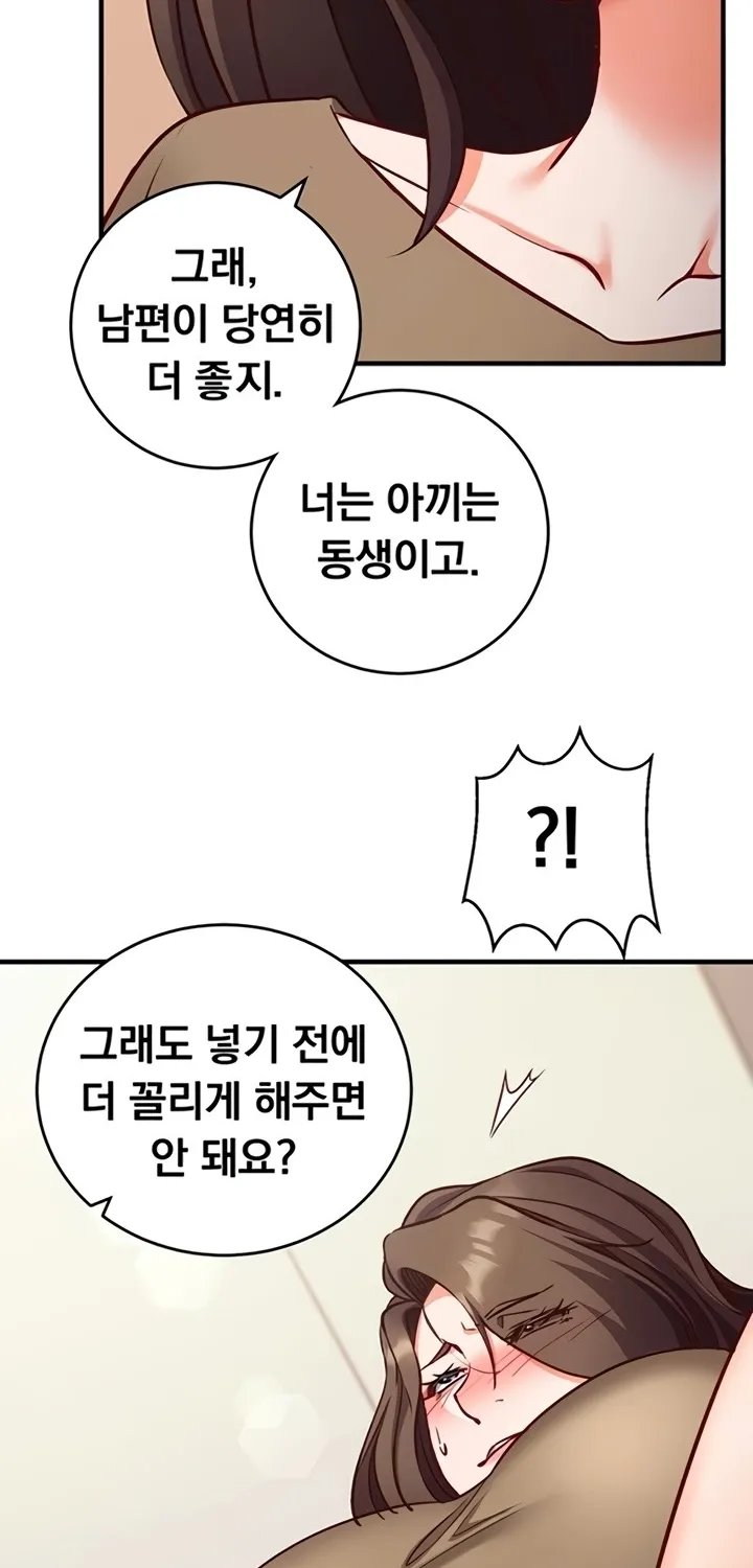 Read Mind Control chapter 13 image 53 on Lezhin