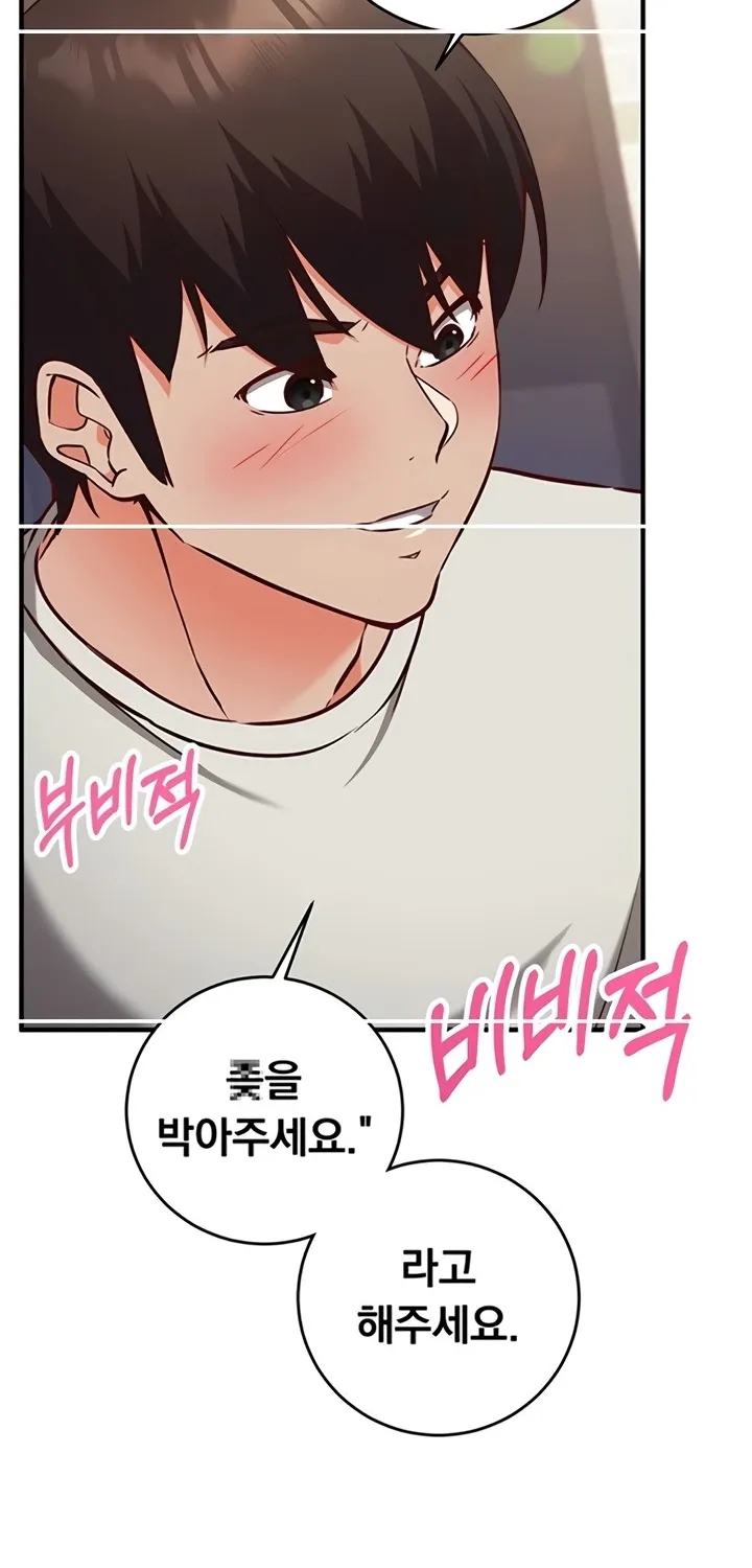 Read Mind Control chapter 13 image 55 on Lezhin
